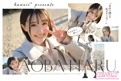 CAWD-838 新人出道！頂級原石新人發現！超辣正統派 顛覆常識的絕美少女 AV DEBUT ~ 青葉春 的劇照7