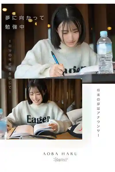 CAWD-838 新人出道！頂級原石新人發現！超辣正統派 顛覆常識的絕美少女 AV DEBUT ~ 青葉春 的劇照4