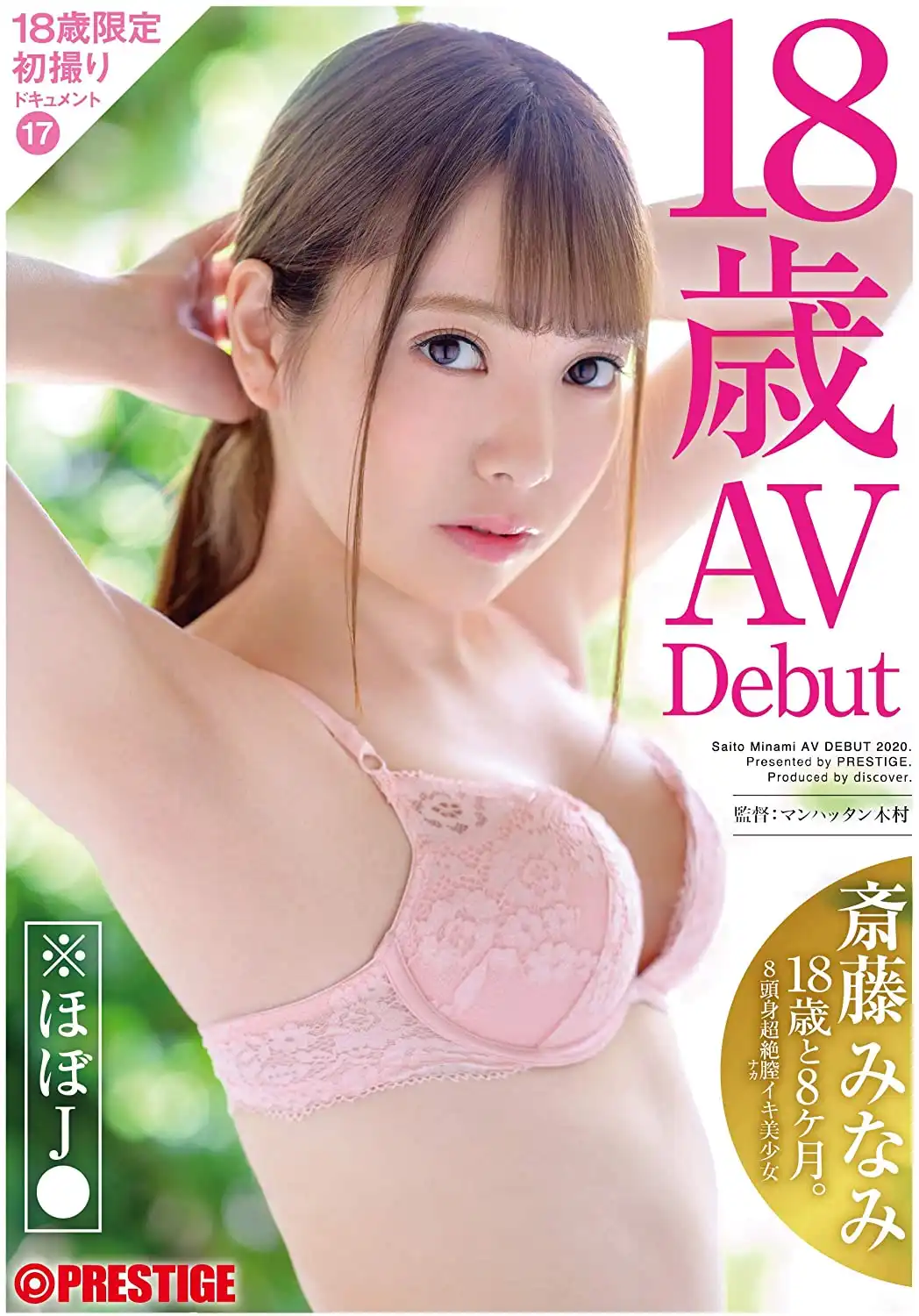 齋藤南第1張寫真