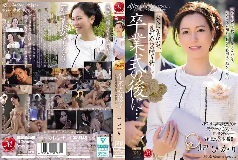 岬光莉 背景图片