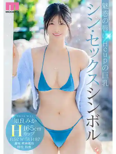 知良美佳第2張寫真