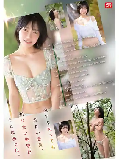 SONE-956 新人出道！S1史上最大反差 上流千金的純白誘惑 AV DEBUT ~ 音無鈴 的劇照2