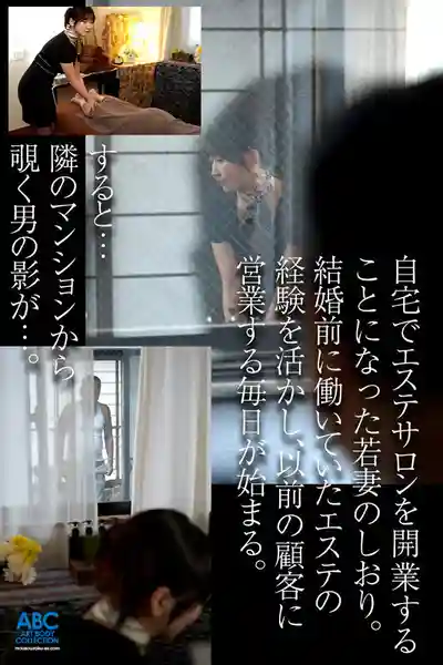 FOCS-260 老公不在家時，美人若妻在自家開的美容沙龍遭色欲大叔羞辱顏射，連續中出加狂噴潮吹淪陷的若妻技師 ~ 依本詩織 的劇照14