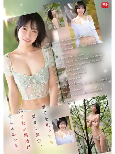 音無鈴第5張寫真