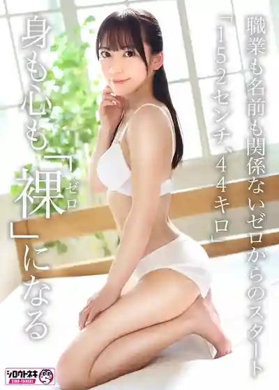 MADB-001 新人AV出道！身高152體重44的極品本物美女教師震撼下海 ~ 尋井海 的劇照8