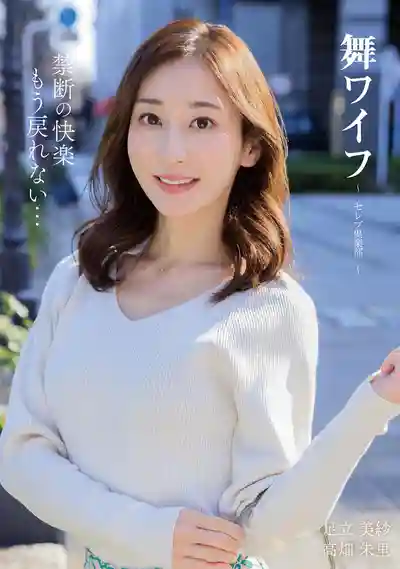 ARSO-25196 優雅人妻高級俱樂部  196 ~ 足立友梨 花裏明理 的劇照3