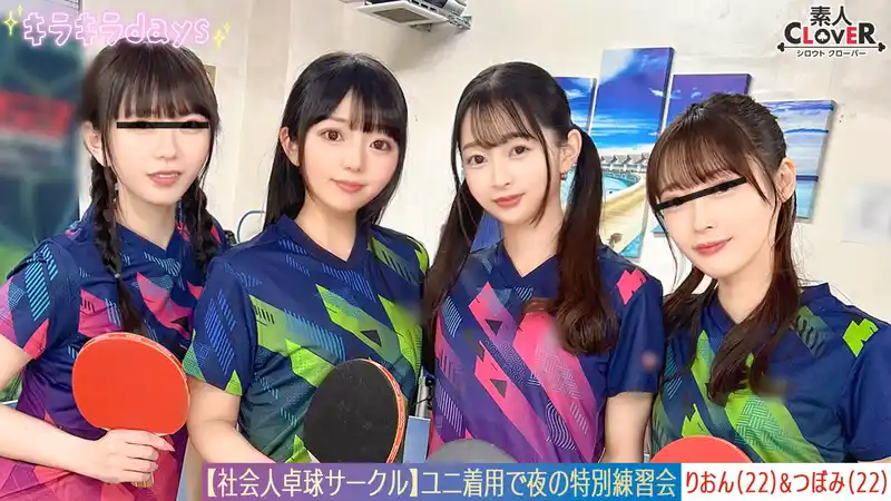 流出映像 社會人乒乓球社團8人男女大亂鬥  背景图片