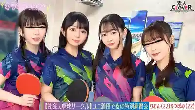 STCV-574 流出映像 社會人乒乓球社團8人男女大亂鬥 的劇照6