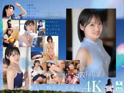 MIDA-251 新・新人出道 最新的可愛擔當 AV DEBUT ~ 八阪凪 的劇照10
