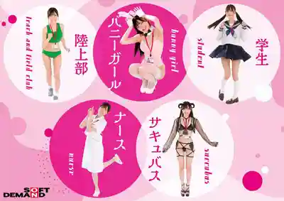SDJS-325 【業務命令】學會奉仕！5種Cosplay接待（有爽到）學生妹 兔女郎 護士 田徑妹 魅魔 宣傳部 ~ 松永明里 的劇照18