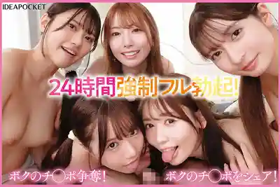 IPZZ-623 BEAUTY VENUS THE HARLEM-episode3 24小時強制勃起！肉棒爭奪戰！五位發情姐妹輪番榨汁的同居生活 ~ 西宮夢 古川穗花 櫻若菜 佐佐木紗希 愛才莉亞 的劇照5