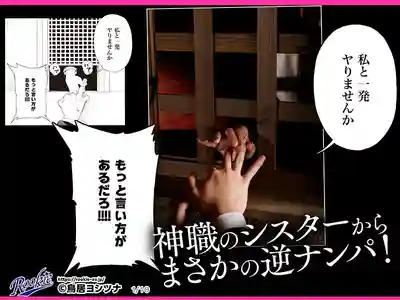 RKI-717 正逢發情期的修女姐姐好想擺脫處女之身 ~ 木下日葵 的劇照17