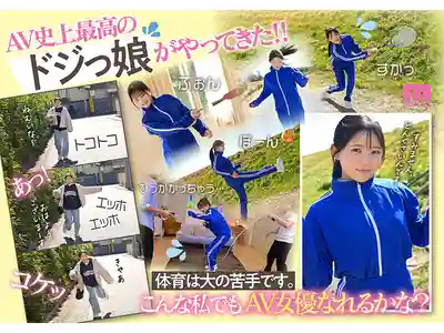 MIDA-295 新人出道！20歲 性愛小白也能出道嗎？運動白癡卻暗藏騎乘位絕技的美少女首秀 AV DEBUT ~ 夏色美香  的劇照5