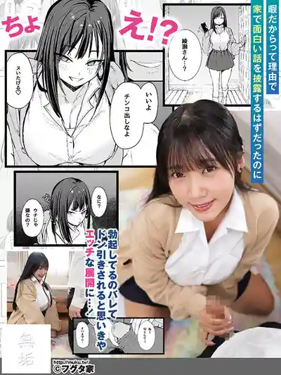MUDR-332 宅男翻身！跟頂級巨乳辣妹瘋狂開幹的奇蹟故事 ~ 姫咲華的劇照16