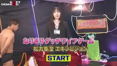 SDAM-146 情侶AV挑戰賽！男友眼睜睜看着女友被頂尖AV男優瘋狂輸出，不動就能拿百萬獎金3 ~ 鬆丸香澄 似鳥日菜 朝比ゆの 佐藤愛瑠 的劇照1