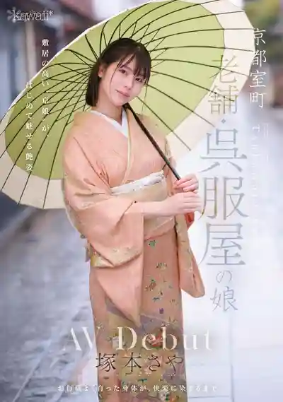 塚本沙耶第2張寫真