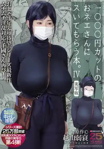MIMK-233 1000元理發店的爆乳姐姐幫我爽一把 實寫版4 ~ 吉根柚莉愛 的劇照11
