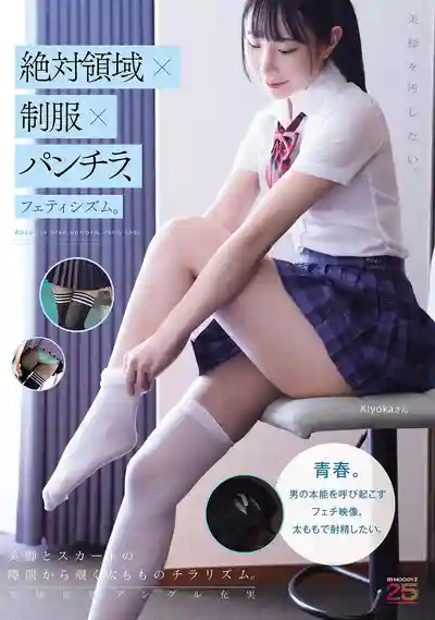 MIAB-537 絕對領域×制服×走光，腿控的極樂世界的劇照13