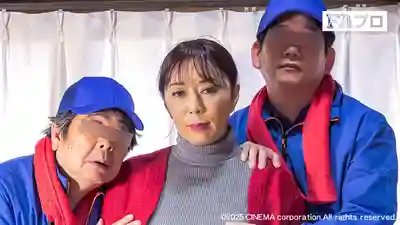 HOKS-204 慾火難耐 五十路熟女也飢渴！搬家現場的肉體交易 ~ 花柳里葎子的劇照16