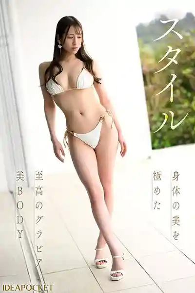 IPZZ-688 新人出道！FIRST IMPRESSION 185 性感與高雅同在！無法掩飾的迷人魅力，IP社9月主打新人 AV DEBUT ~ 三澄寧々 的劇照7