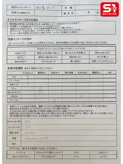 SONE-885 男友無法滿足我，女性專用風俗的帥哥的按摩太爽了 ~ 明日葉三葉 的劇照12