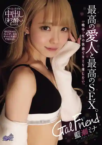 RKI-725 辣妹情人 一整晚的極致快感 ~ 藍瀬米娜的劇照13