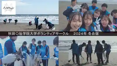 NSODN-001 守護故鄉的海！秋田福祉學院大學志願者社團2024冬令營初流出激情全裸SEX畫面 ~ 深月芽衣 白石渚 望月蕾 星乃夏月 桃瀨日葵 的劇照11
