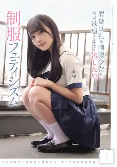MUKD-552 制服誘惑！好想把清楚系燕巨乳少女狠狠玷污啊 ~ 有馬美玖 的劇照14