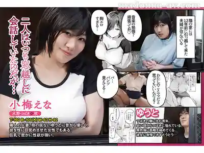 URE-123 窗邊椿花：曾經的大姐姐如今卻和鄰家童貞小弟瘋狂纏綿 ~ 小梅惠奈 的劇照10