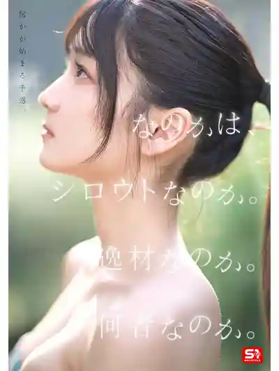 初美菜乃花第2張寫真