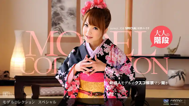 Model Collection select...108  ~ 秋野みさき  背景图片
