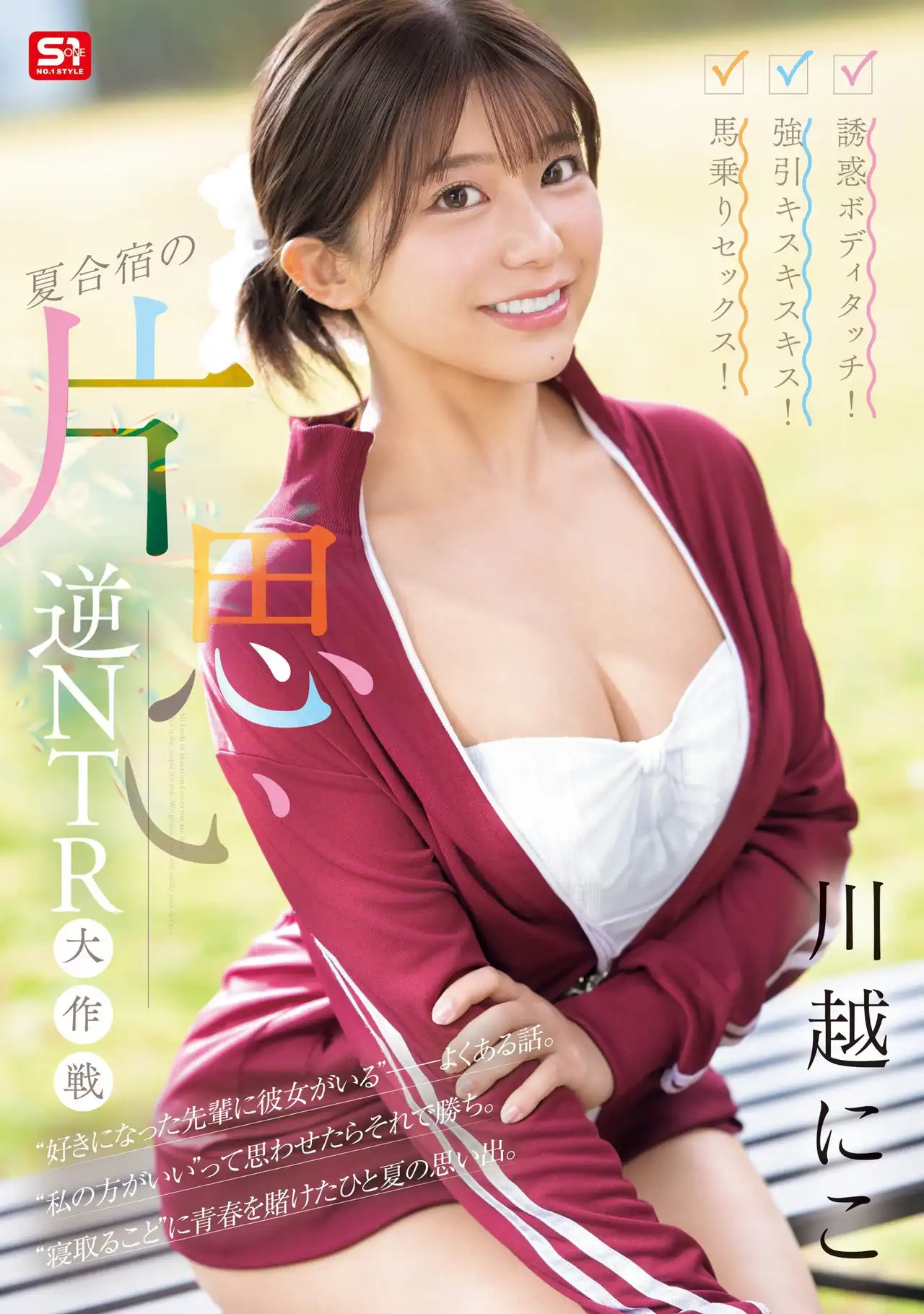 川越仁子第25張寫真