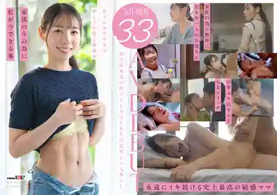 SDNM-517 SNS粉絲2萬！SOD發掘史上最敏感辣媽 玉井晴香 33歲 AV出道的劇照19