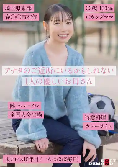 SDNM-517 SNS粉絲2萬！SOD發掘史上最敏感辣媽 玉井晴香 33歲 AV出道的劇照16