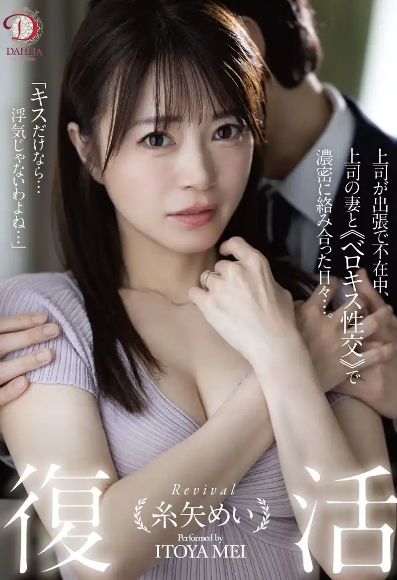 糸矢芽衣