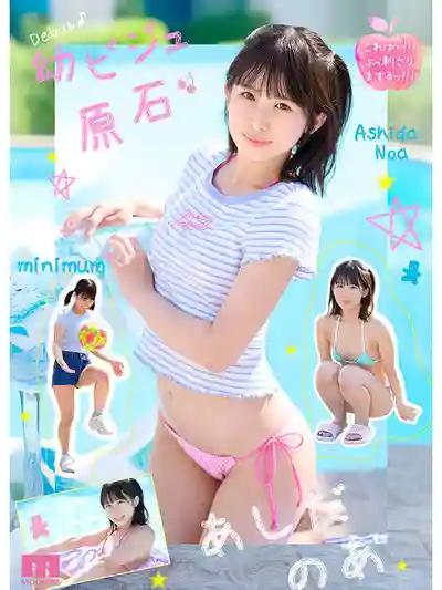 MIDA-358 本年最萌新人出道！ 幼顏×幼體 背德蘿莉小只馬 純真原石 AV DEBUT ~ 蘆田希空 的劇照8