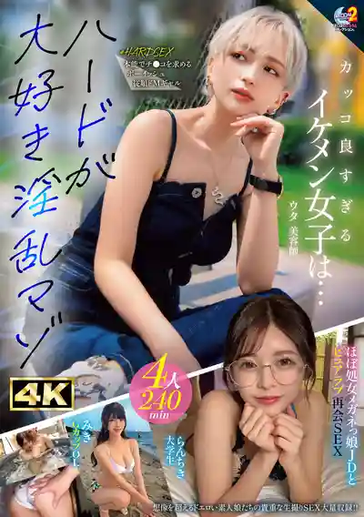 MFCT-023 MOON FORCE 2nd 素人啪啪啪精選集 vol.23 ~ 美木雛乃 神木蘭 沢尻ウタ 小鳥遊りか 的劇照13