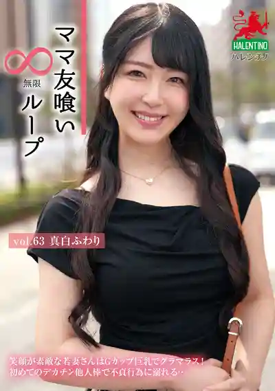 HALE-068 無限制獵豔 Vol.63 ~ 真白風羽裏 的劇照18