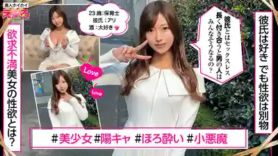HERK-021 素人約炮日記21 美少女・素人・可愛・清楚系・SNS 羞澀美少女變身淫蕩小野貓 ~ 天羽梨梨花 沙月文乃 花裏明理 逢澤美優 的劇照17