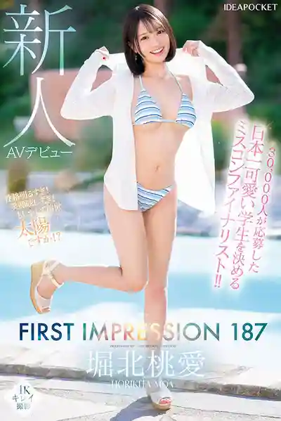 IPZZ-713 IP社大型新人出道！曾在有3萬角逐的日本最可愛女生大賽中中晉級決賽圈！FIRST IMPRESSION 187 首次亮相 AV DEBUT ~ 堀北桃愛 的劇照5