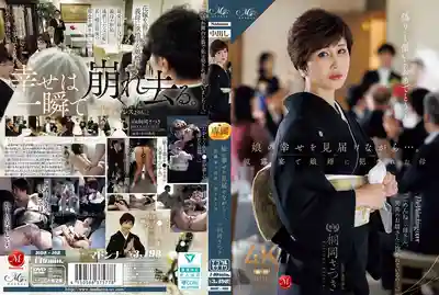 ROE-408 女兒婚禮上的禁忌之戀：被女婿侵犯的母親 ~ 桐岡さつき的劇照14