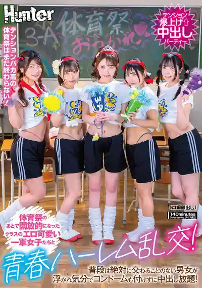 HUNTC-434 體育祭後班上超辣妹子們徹底放飛，青春後宮大亂鬥 ~ 有加裏乃乃花 音羽美鈴 渡來楓 月乃あや 瀬戸ひなこ 沙優七羽 的劇照16
