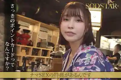 START-437 只要一千塊就能舔到欲仙欲死？！超快超便宜超會舔的即尺抜きセンペロ酒吧深度貼身扒皮！ ~ 唯井真尋的劇照15