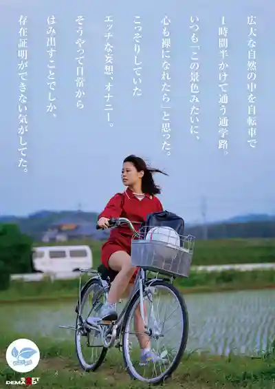 SDAB-340 新人出道！【18歲AV初體驗】眼神迷離的小只馬蘿莉超想被幹，每天騎單車上學路上1.5小時的騷浪妄想 ~ 寺川ねね 的劇照6
