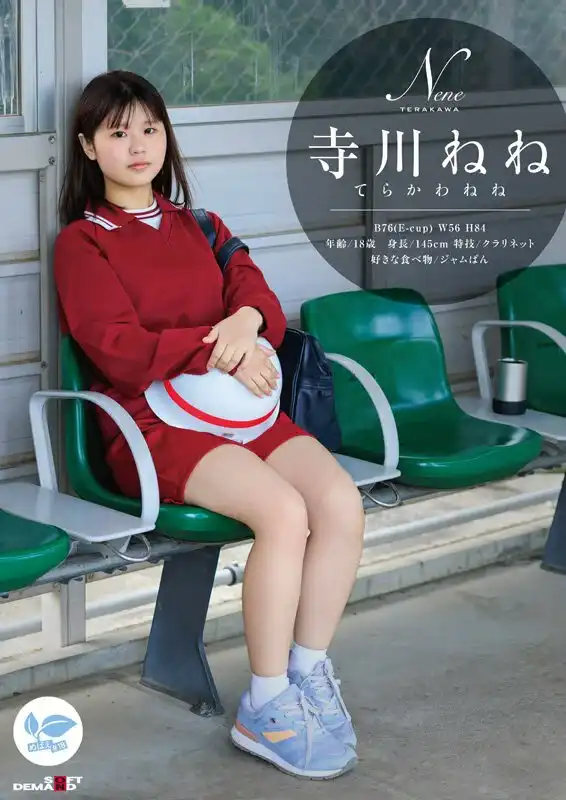 寺川ねね第1張寫真
