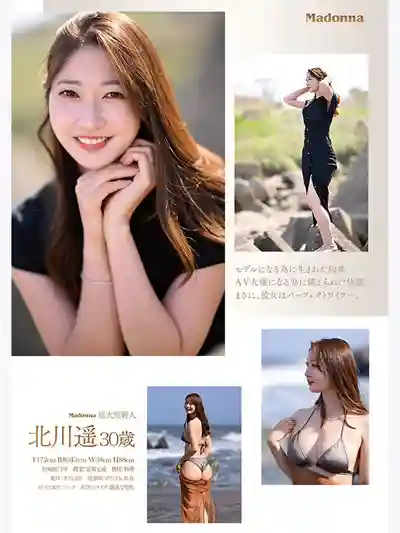 JUR-052 新人出道!眼神一對就讓人心跳暫停的極品辣妹!前世界級超模  30歲 AV DEBUT ~ 北川遙 的劇照3