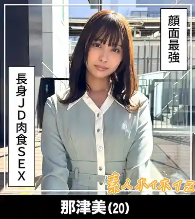 HOIZ-175 第39彈！素人誘捕Z超撩人獵豔：匹配APP釣美少女 直擊情趣酒店激戰偷拍 巨乳清純女大學生潮吹顏射出軌紀錄 ~ 那津乃千奈美 似鳥日菜 逢澤美優 雪代一鳳 的劇照15