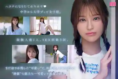 MIDA-419 新人出道！剛滿20的透明白嫩肌小可愛！清純少女卻藏着超色情反差萌的超原石 ~ 白石奈美 的劇照9