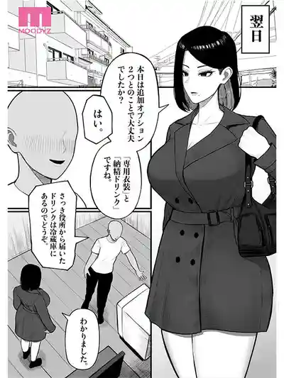 MIMK-250 某SNS爆火漫改!實寫版 地方福利 巨乳騷浪公務員上門拜謝 被我狂幹到高潮崩壞的超幸運全過程 ~ 吉根柚莉愛  的劇照11