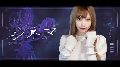 中条カノン第17張寫真